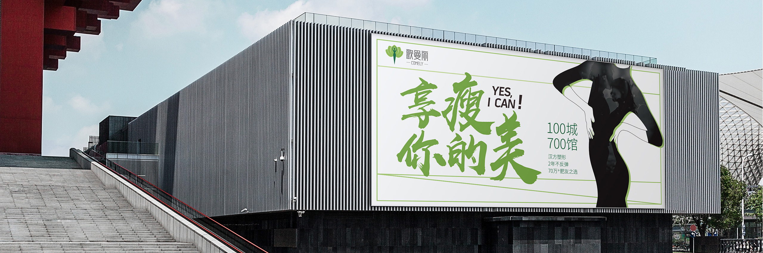 歌曼麗